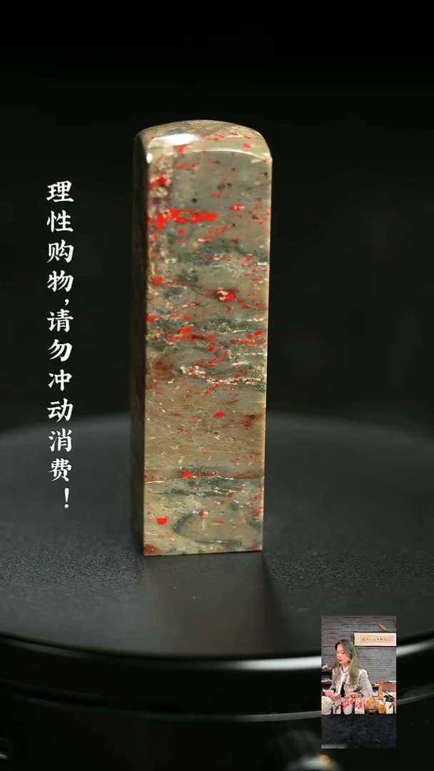 昌化鸡血石1226470