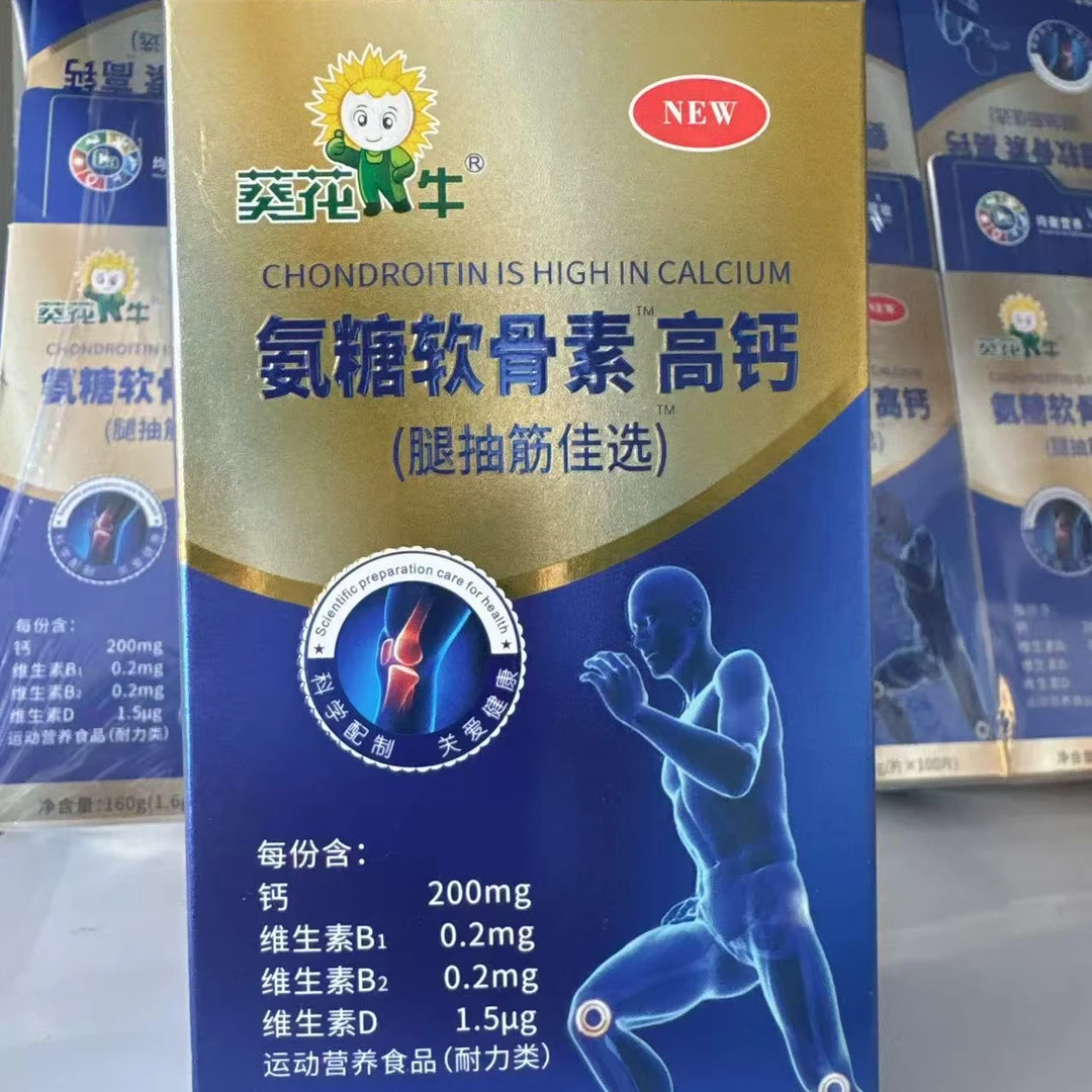 氨糖软骨素口服钙用于预防腿抽筋等缺钙引起的症状