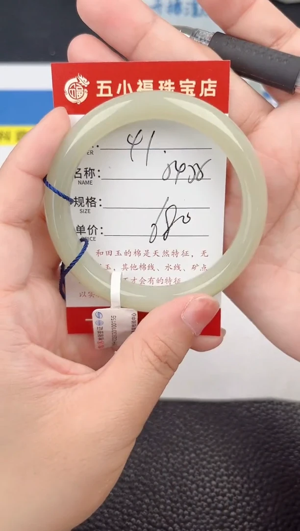 和田玉手镯未镶嵌和田玉手镯微色差41