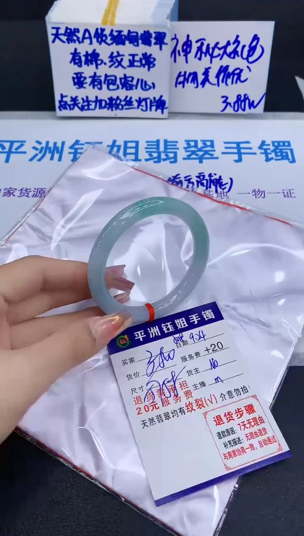 未镶嵌手镯翡翠111