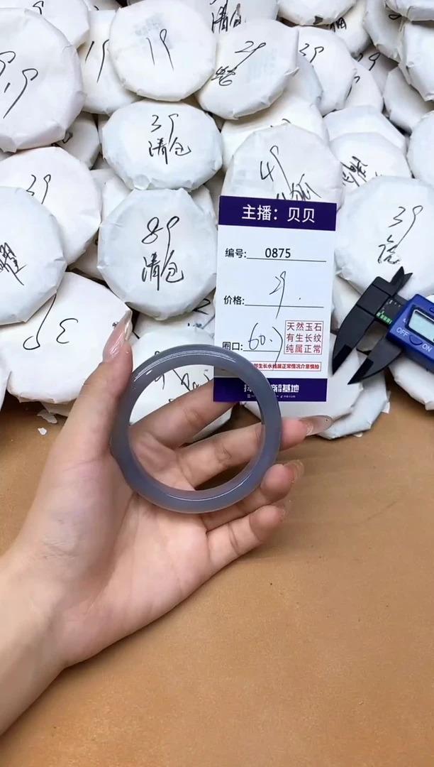 手镯玛瑙/玉髓未镶嵌875