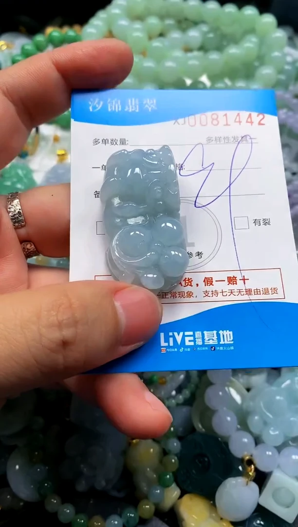 颈饰未镶嵌翡翠闪购商品0081442