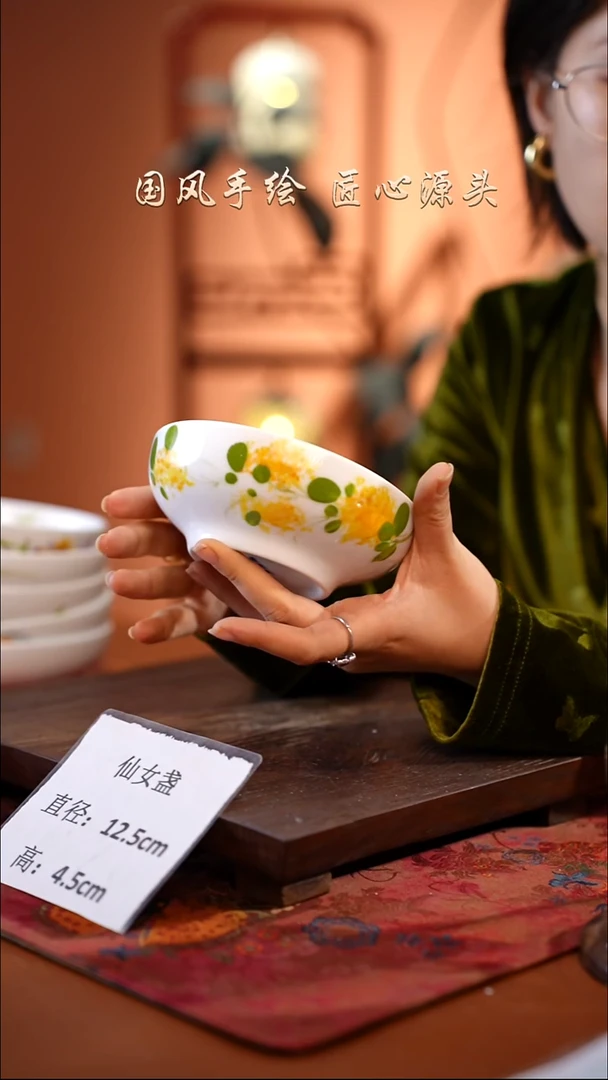 陶瓷景德镇釉中彩仙女盏直径12.5高4.5