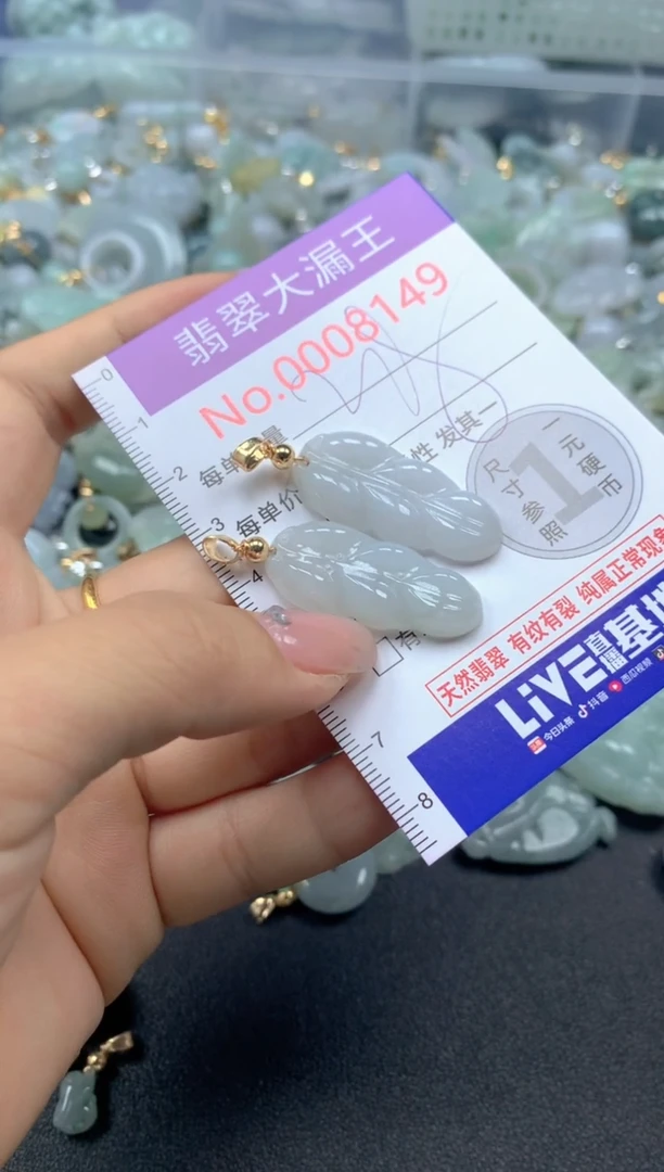 颈饰未镶嵌翡翠8149