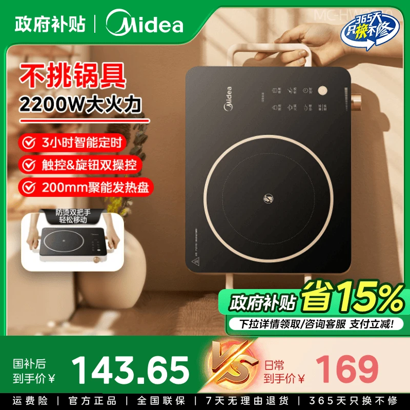 国补美的家用电陶炉多功能远红外加热不挑锅单头红外炉【政府补贴】