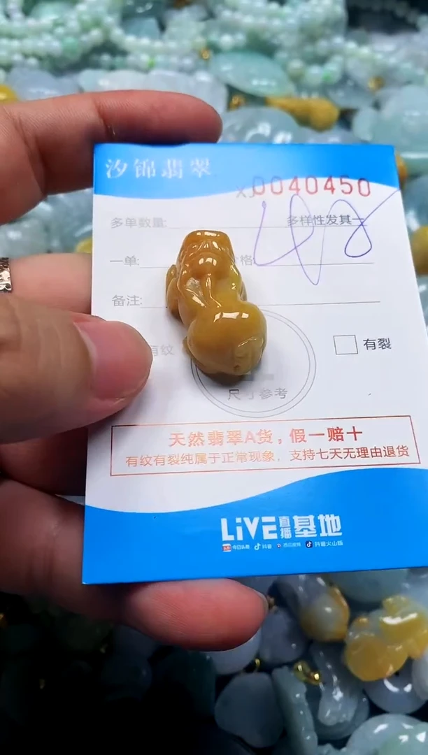 颈饰未镶嵌翡翠闪购商品00404501
