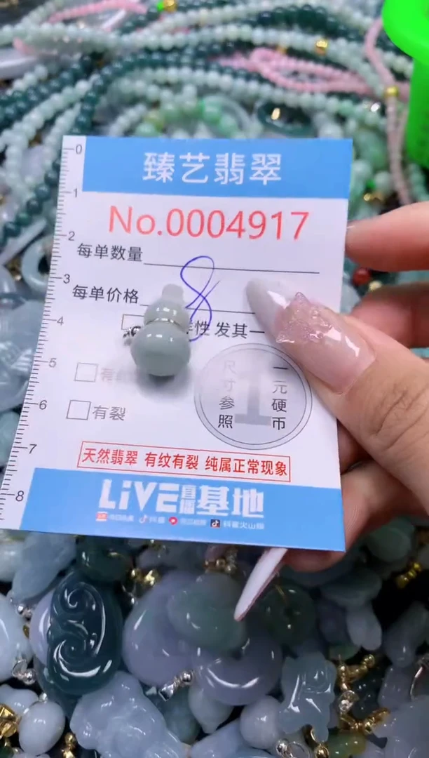 翡翠未镶嵌颈饰4917