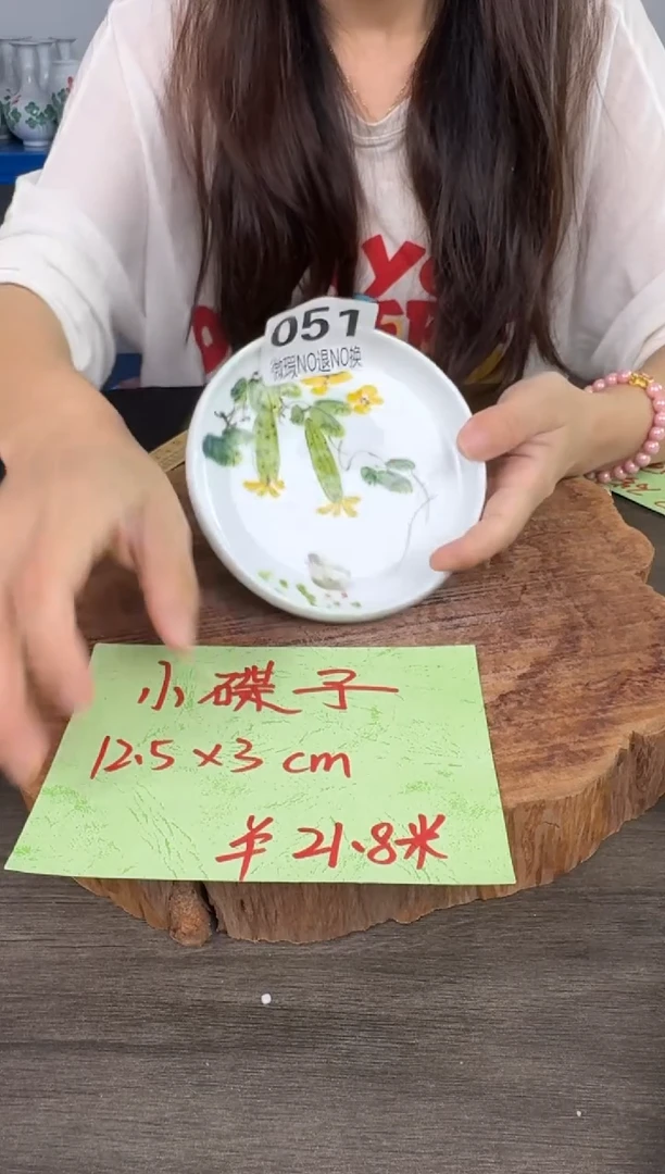 陶瓷高温瓷（小碟子）微瑕051