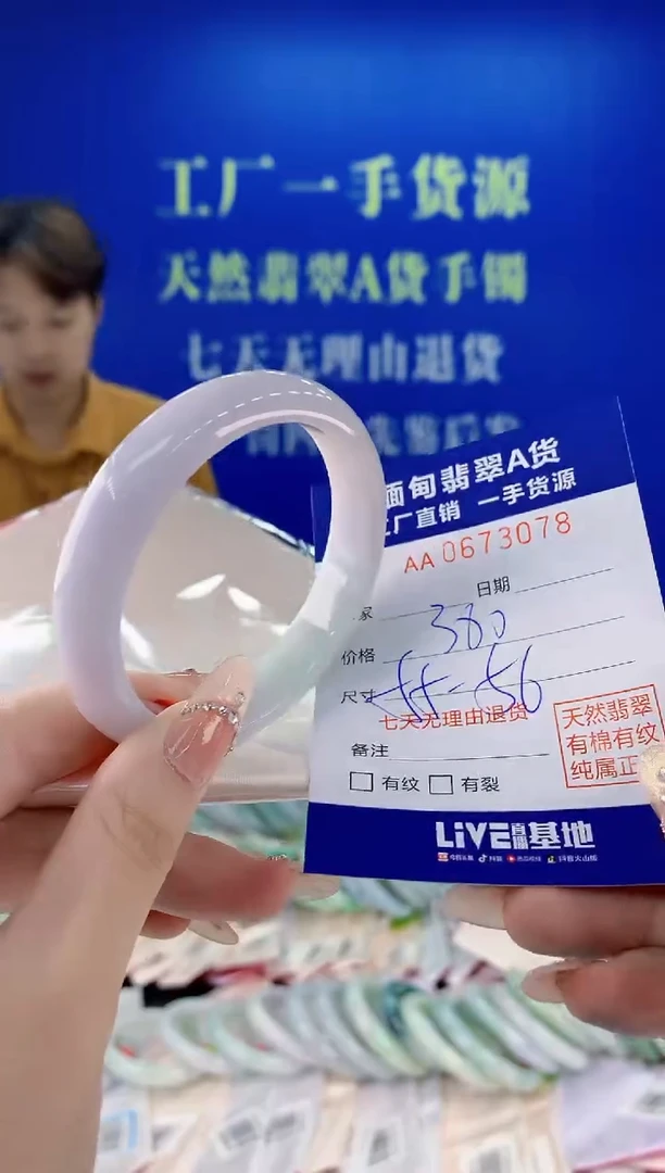 未镶嵌手镯翡翠78