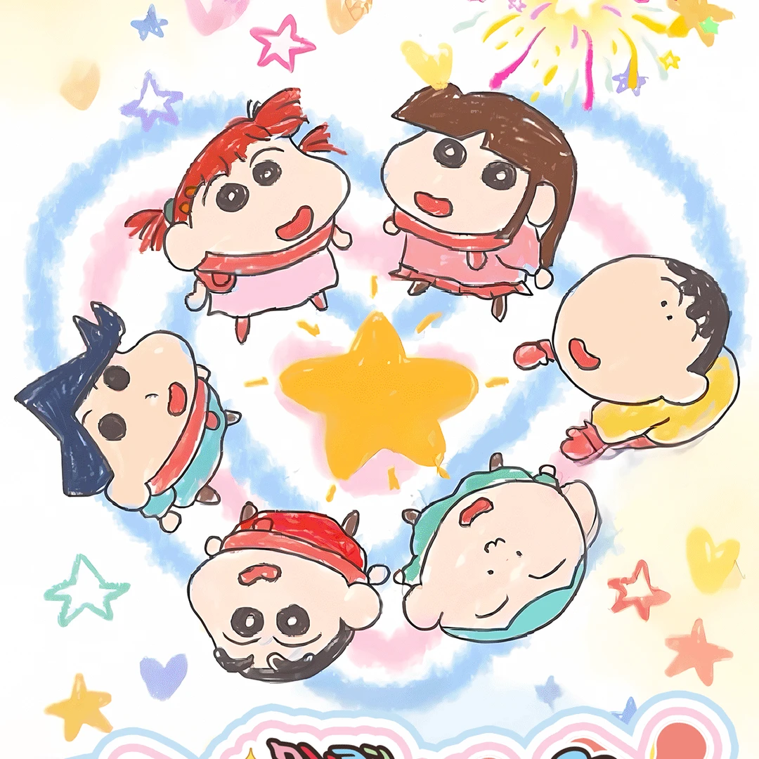 小A【吃吃】墨鱼文创蜡笔小新第一弹 国卡二创