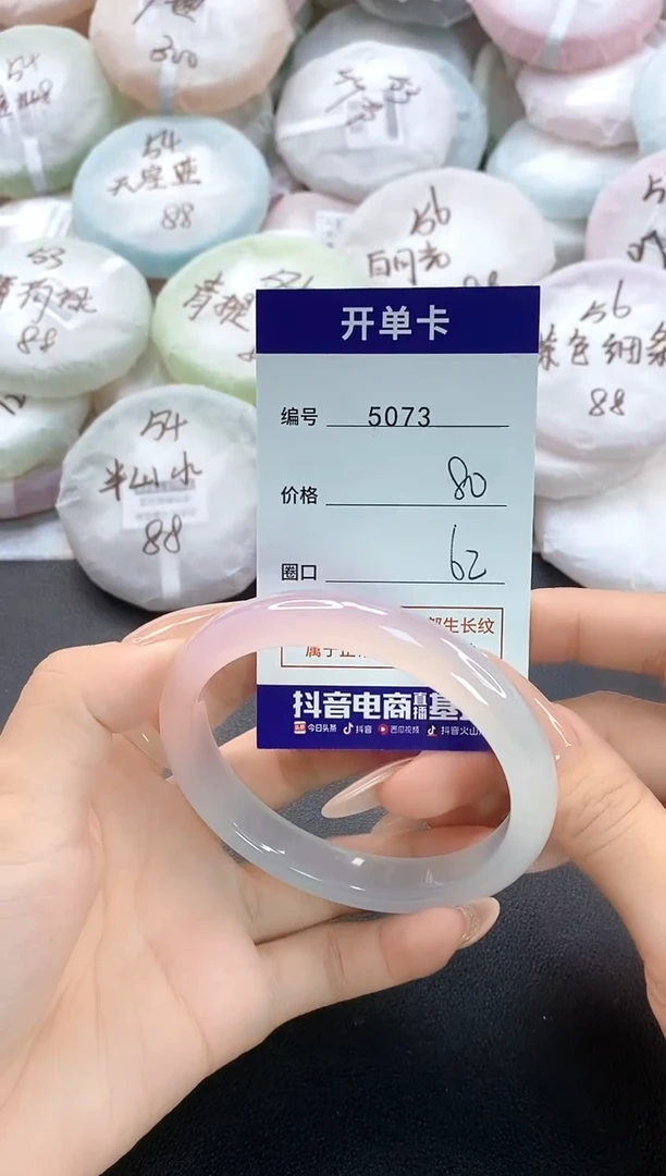 手镯玛瑙/玉髓未镶嵌5073圈口62