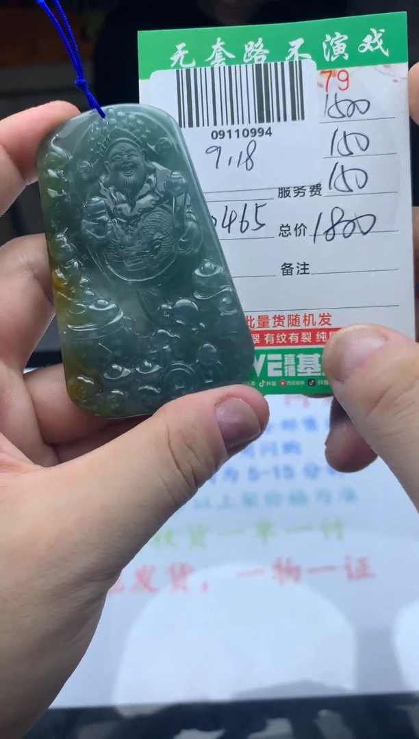 未镶嵌定制翡翠天然A货翡翠拍一发一