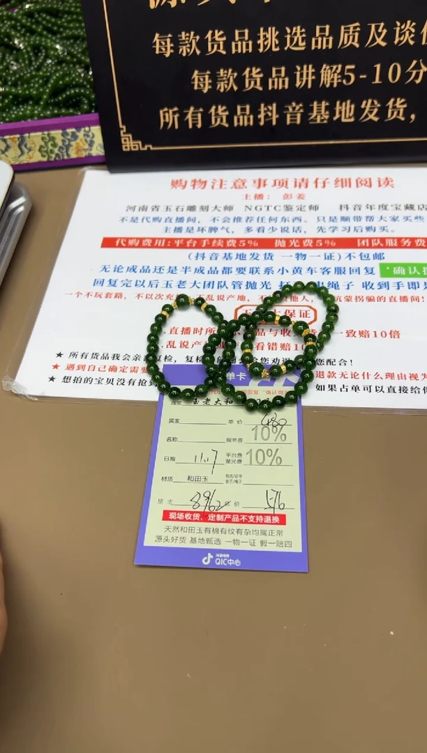 未镶嵌手串和田玉8962多样性发货拍一发一