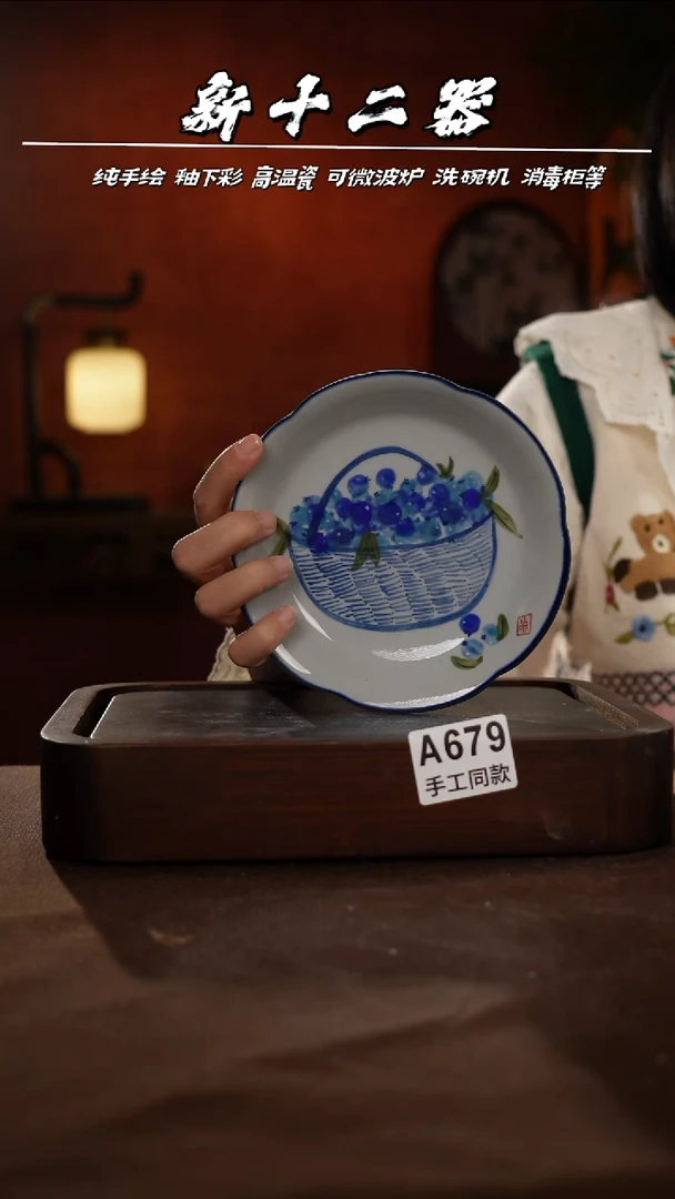A679新十二器瓷器