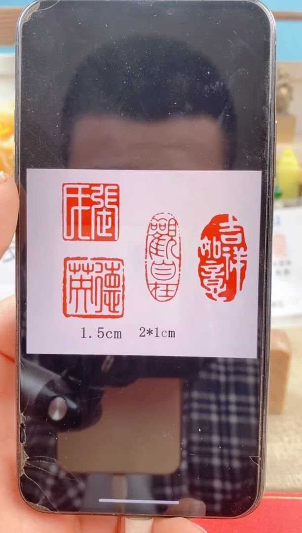 巴林石印石神木石套装+单枚送盒