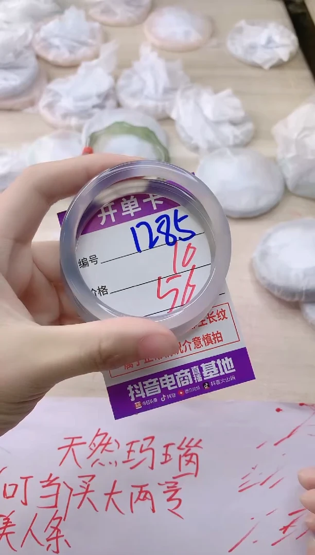玛瑙/玉髓手镯未镶嵌1285