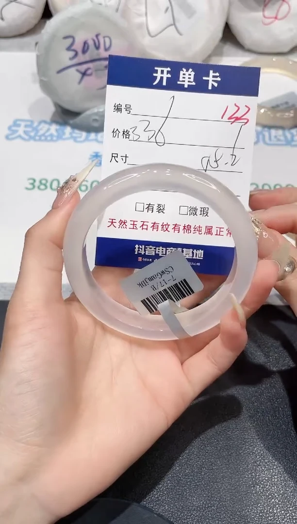 手镯玛瑙/玉髓未镶嵌133
