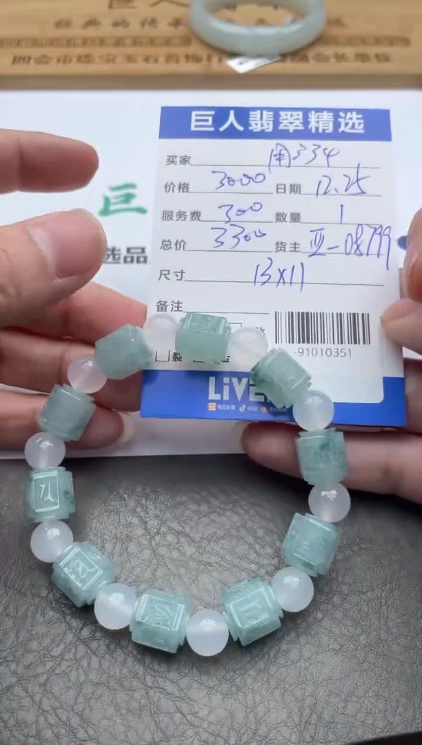 颈饰未镶嵌翡翠用****5珠串多人-91010351