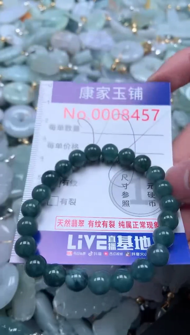 【闪购商品】翡翠吊坠(不含链)未镶嵌8457多样性发其一