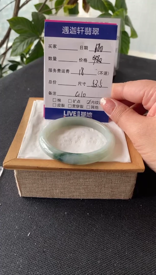 翡翠手镯未镶嵌53.5圈口G10编码