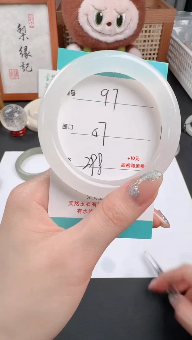 石英质玉手镯未镶嵌97