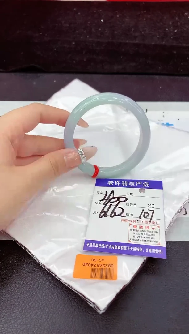 未镶嵌手镯翡翠夏*涵11