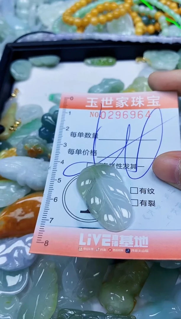 翡翠未镶嵌颈饰闪购0296964多样性发其一