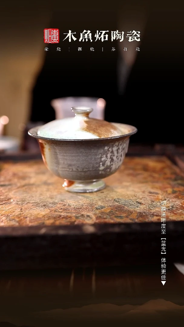 2070木鱼炻纯手工茶器T