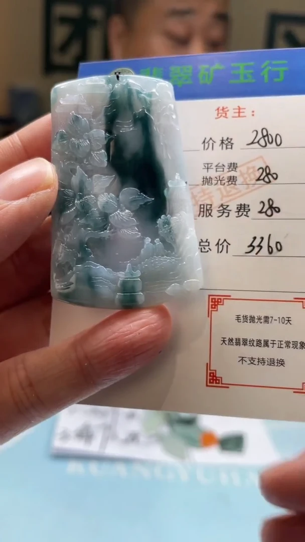 未镶嵌定制翡翠无*-毛货-不退不换