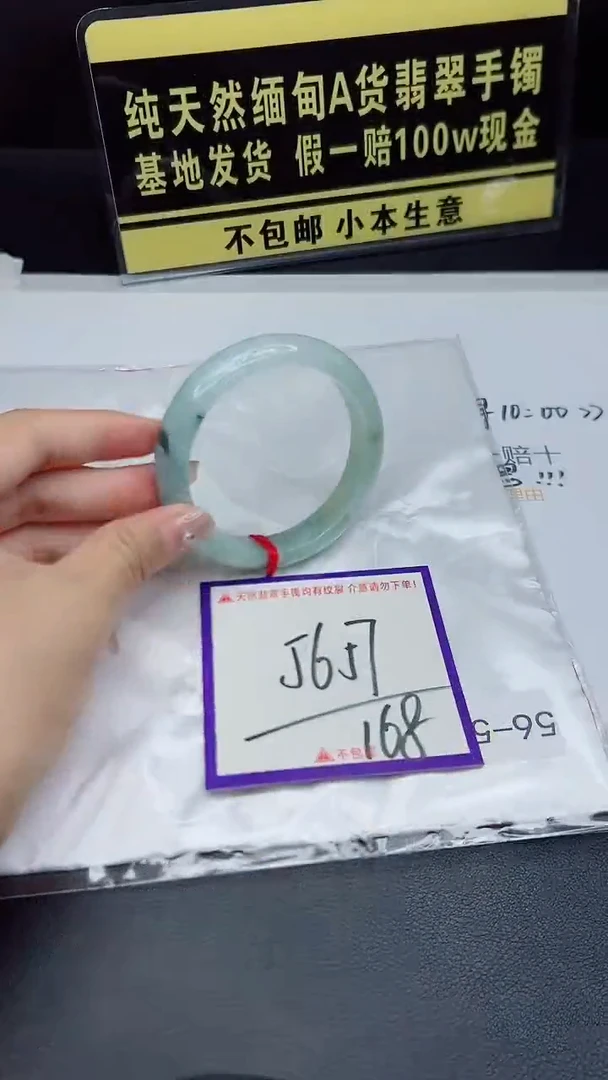 未镶嵌手镯翡翠我