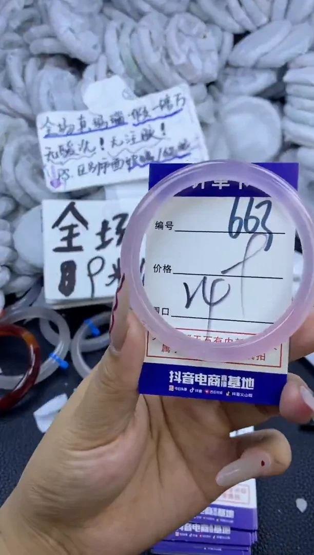 手镯玛瑙/玉髓未镶嵌663