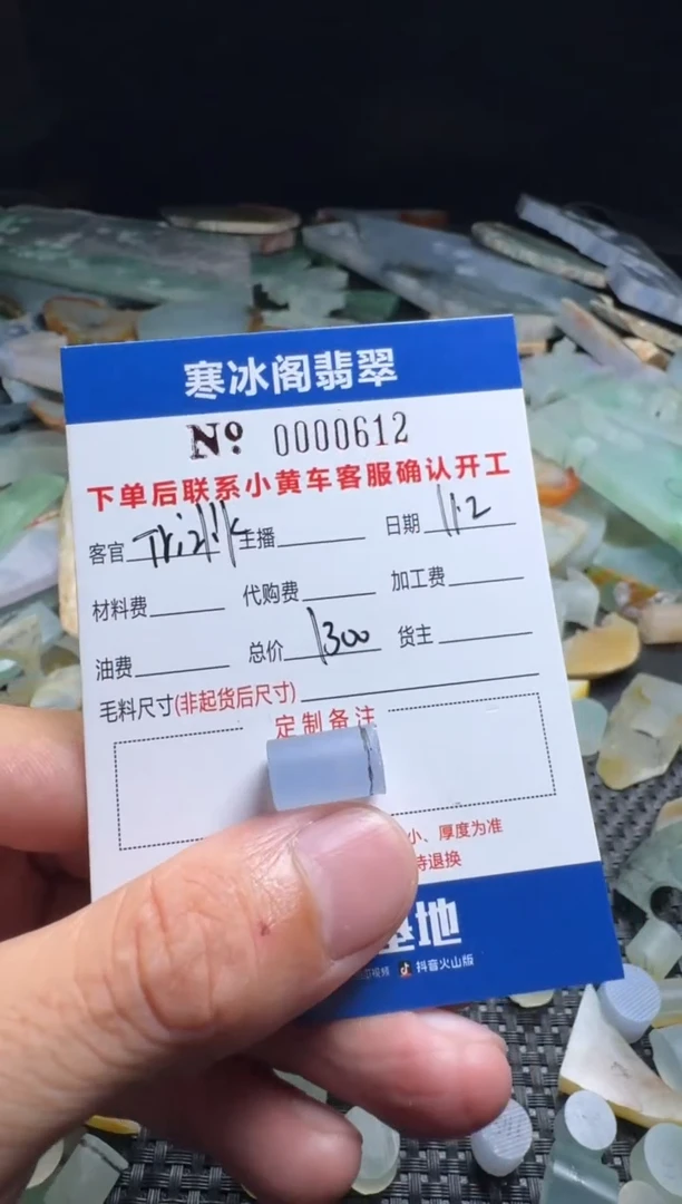 未镶嵌定制翡翠T****k天然A货翡翠0612