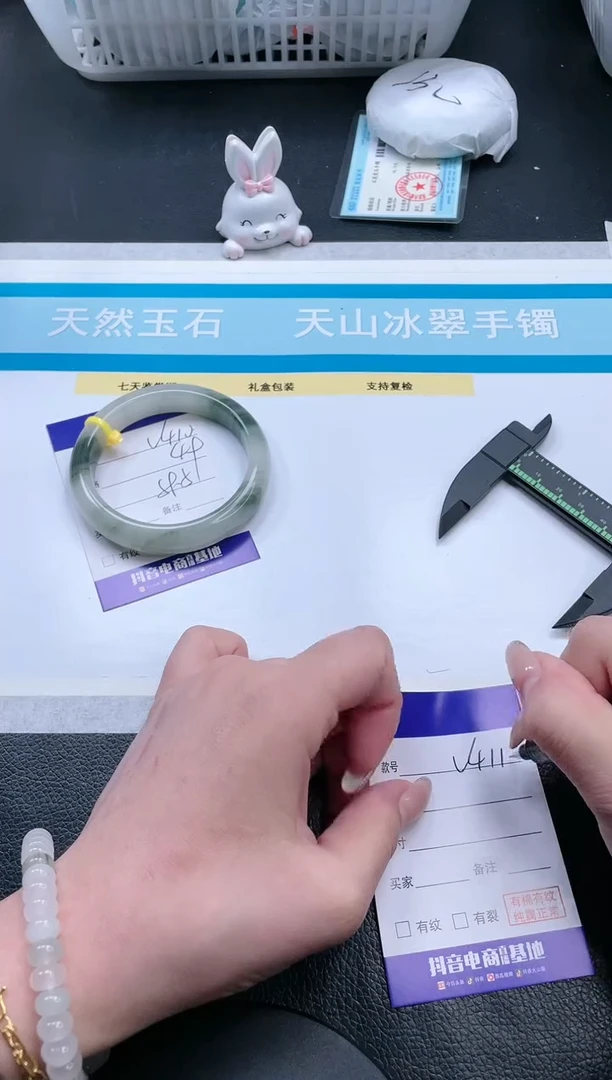 【闪购商品】石英质玉手镯未镶嵌12V410-59