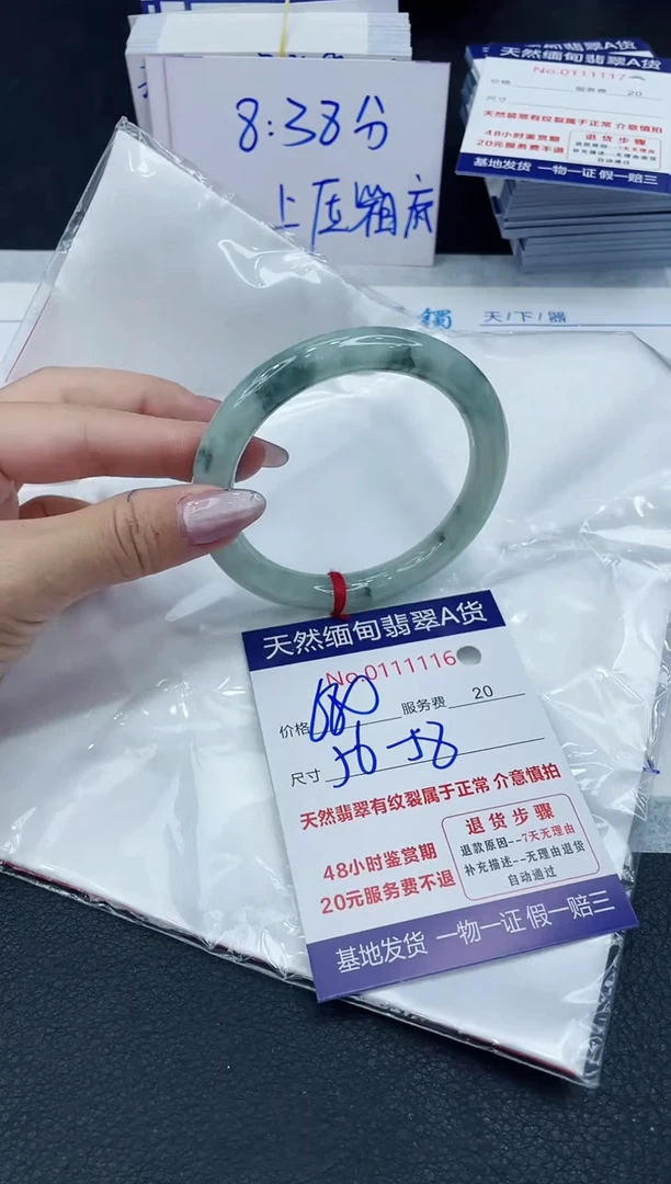 【闪购商品】翡翠手镯未镶嵌6666666666