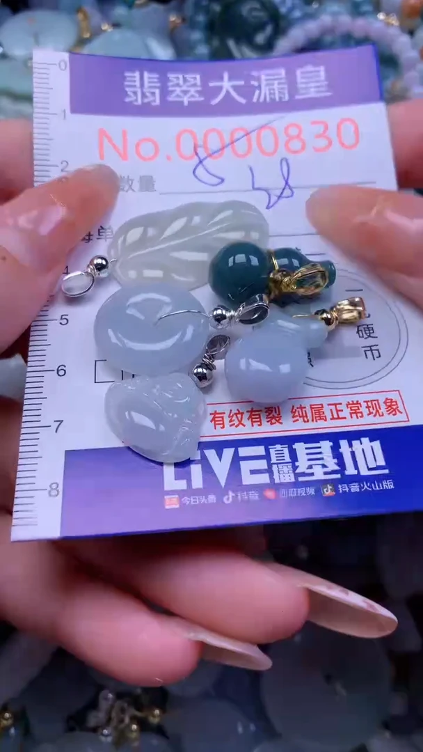 翡翠未镶嵌吊坠(不含链)0830