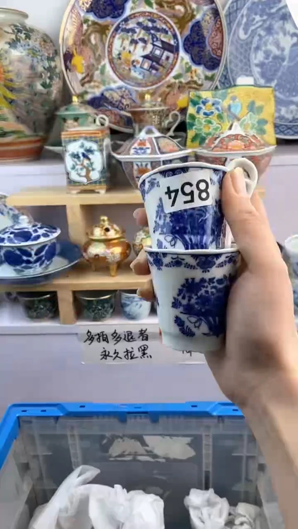 【闪购商品】瓷片854满38元包邮谨慎参拍默认微瑕