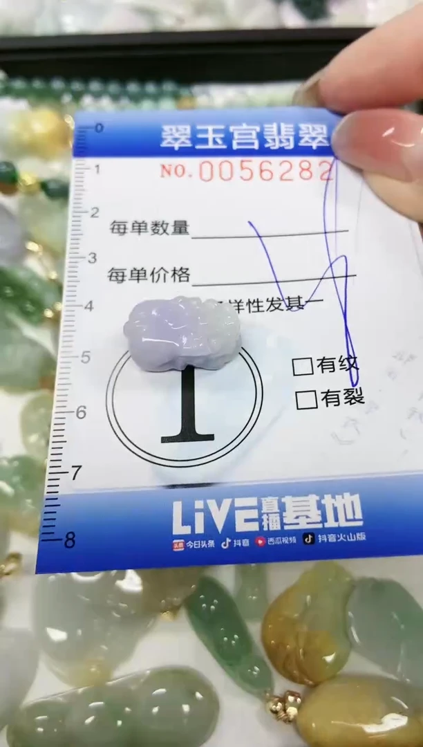 【闪购商品】翡翠颈饰未镶嵌闪购0056282