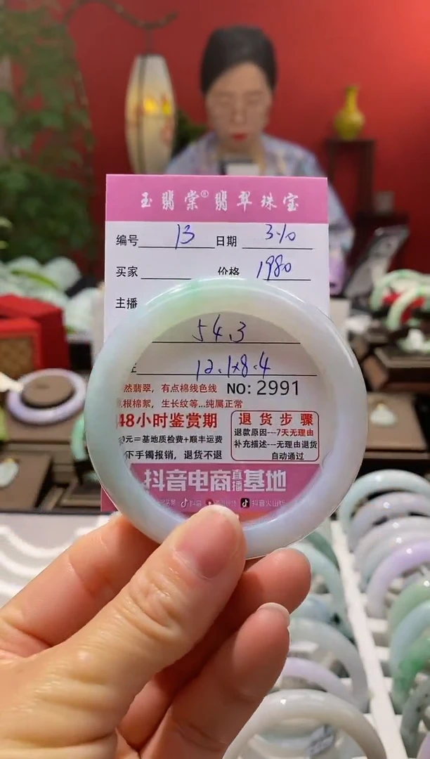 【闪购商品】翡翠手镯未镶嵌翡翠