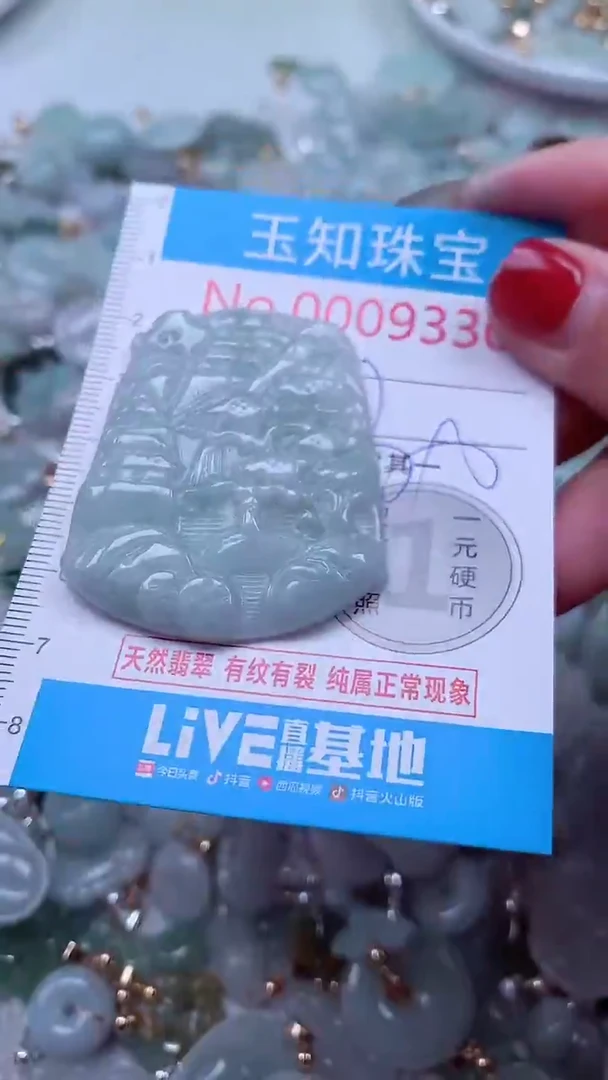 吊坠(不含链)未镶嵌翡翠9330