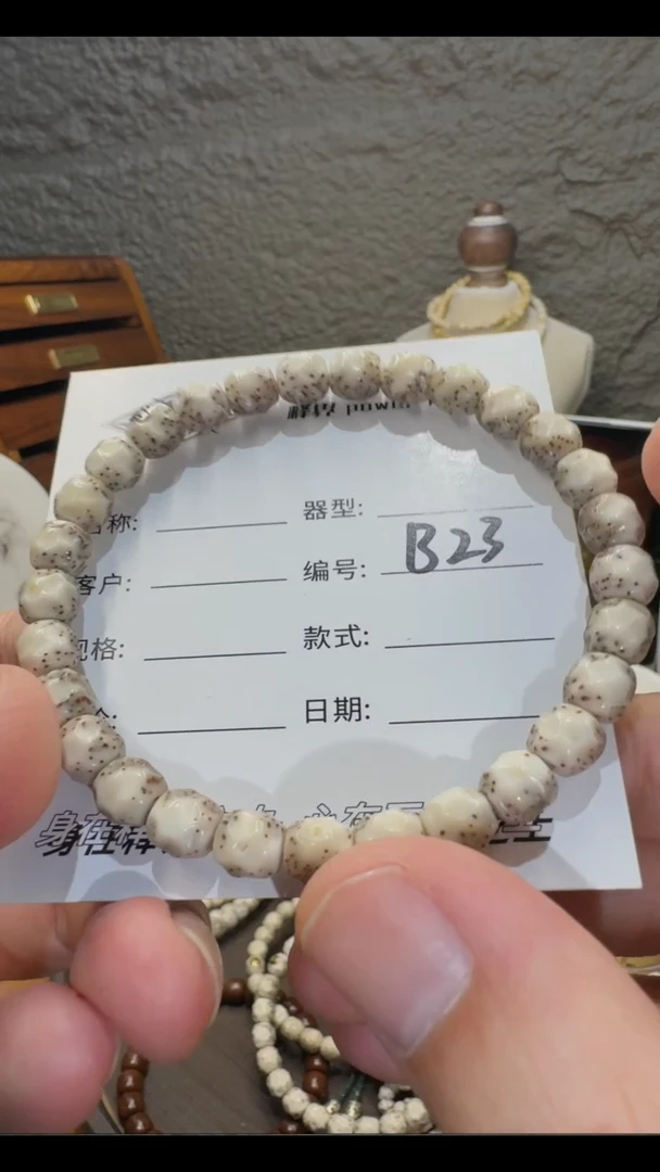 星月菩提手串星月菩提纯手工无相8改银标款B23