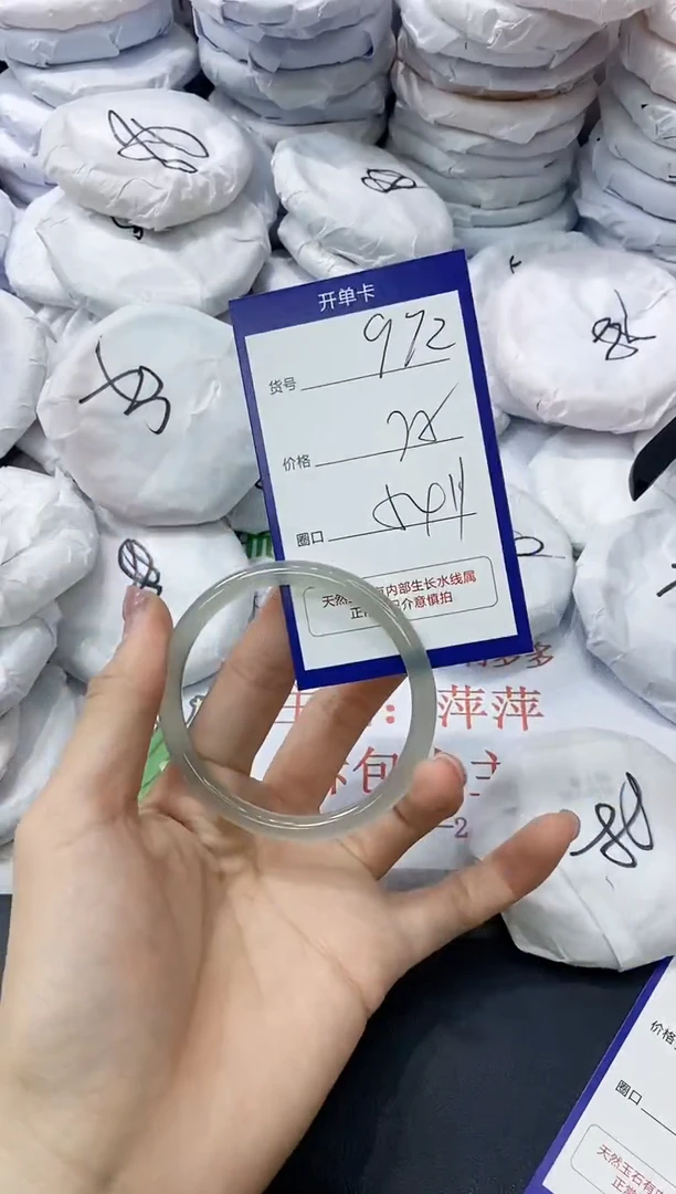 玛瑙/玉髓手镯未镶嵌972