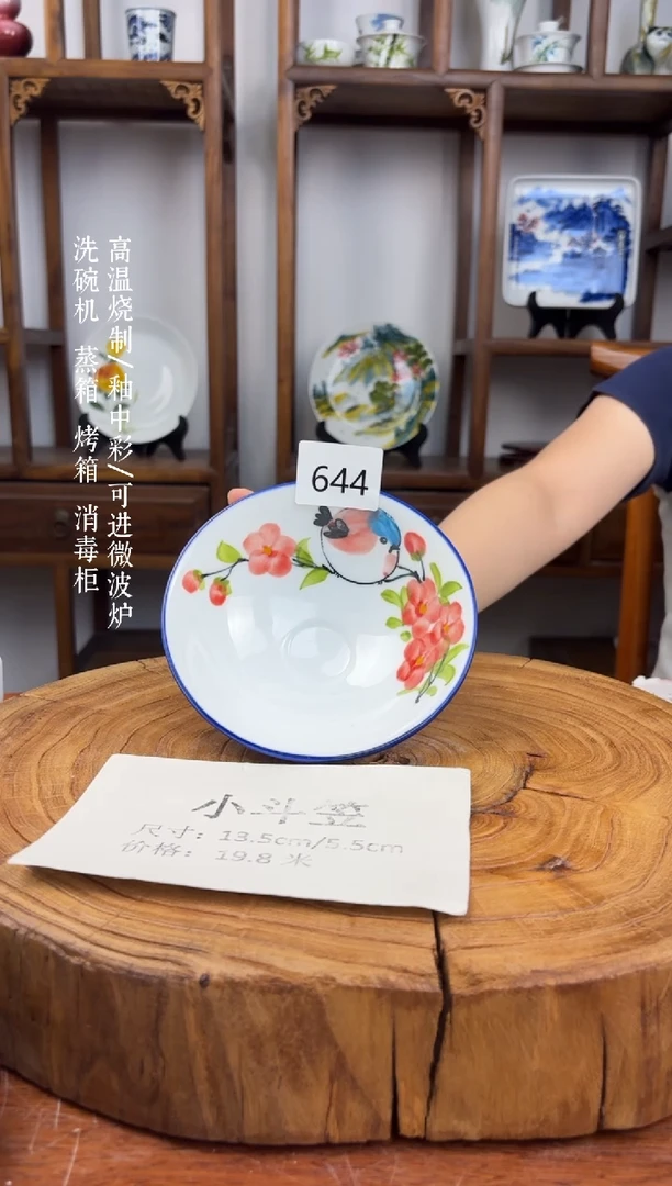 瓷国韵瓷坊-手工手绘小斗笠644