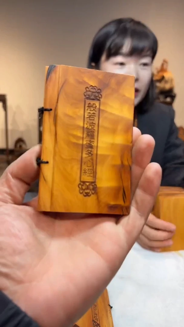 【闪购商品】柏木（崖柏）木雕崖柏崖柏心经