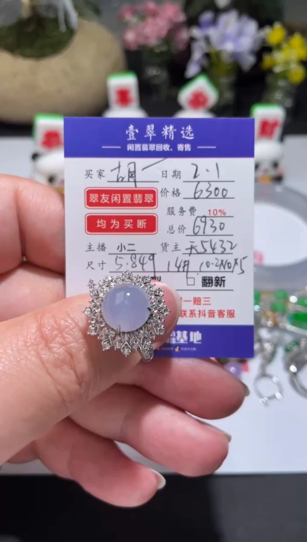 【闪购商品】翡翠挂件18K金镶嵌戒指