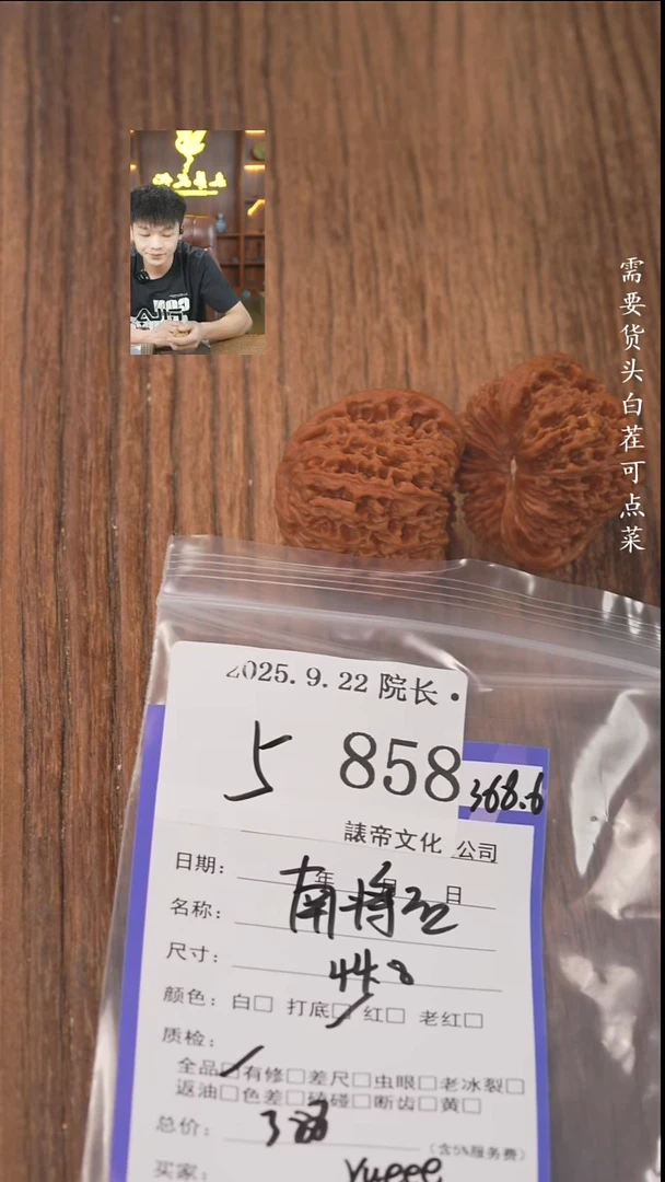 把件文玩核桃y***e諘帝文化858南疆石