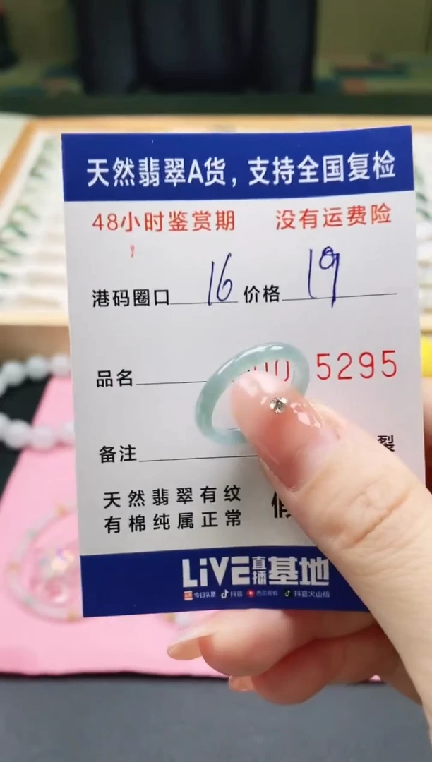 未镶嵌戒指翡翠天然A货翡翠戒圈5295
