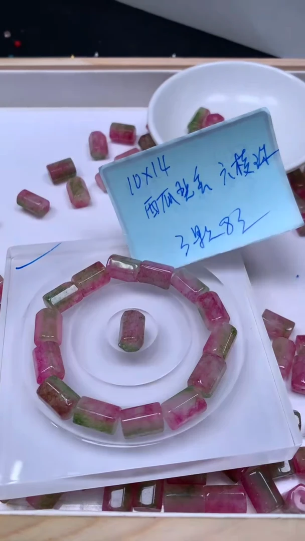 未镶嵌散珠碧玺E70 西瓜碧玺 菱形9×13mm3个8元