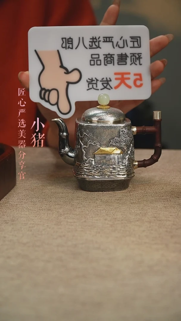 【闪购商品】四方竹节山水小壶