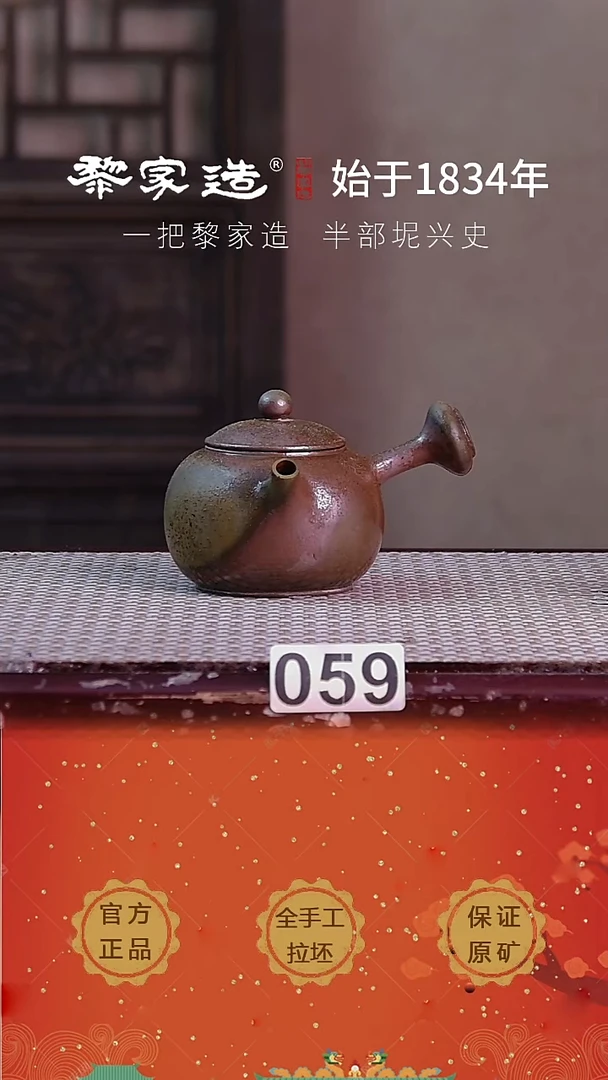 壶059微瑕P容量约130cc薄胎柴烧球孔无盒