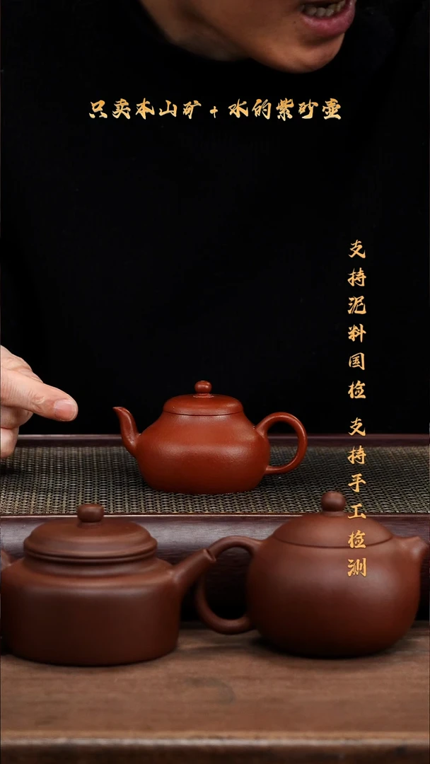 茶壶紫砂L*原矿 朱泥 君德壶